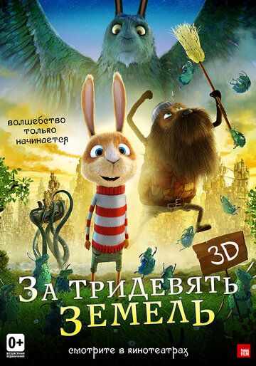 Jasur Yohan / Dunyo bo'ylab / Patlar qirolligiga sayohat Uzbek Tilida 2014 multfilm skachat FHD