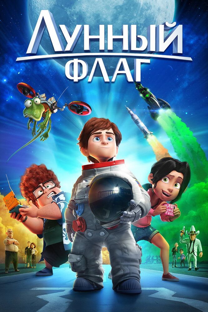 Oy bayrog'i / Bayroqni ushlang Uzbek tilida 2015 multfilm skachat FHD