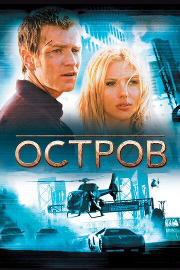 Orol Uzbek Tilida 2005 kino skachat FHD