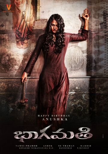 Arvoh malika / Bhagmati Uzbek Tilida 2018 hind kino skachat 4K