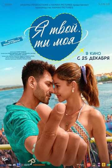 Men senikiman, sen menikisan Uzbek Tilida 2025 hind kino skachat 4K