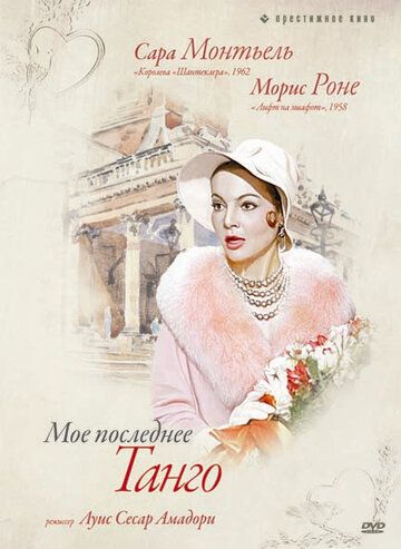 Mening so'nggi tangoim / Mening oxirgi tangoim Uzbek Tilida 1960 kino skachat FHD