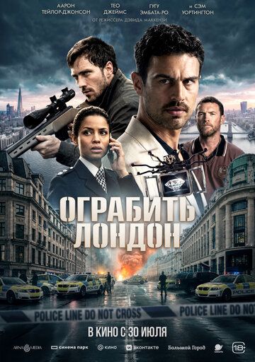 Londondagi talonchilik / Britaniyadagi o'g'irlik Uzbek Tilida 2025 kino skachat 4K