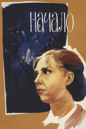 Muqaddima / Boshlash Uzbek Tilida 1970 kino skachat FHD