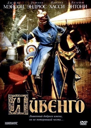 Ayvengo Uzbek Tilida 1982 kino skachat FHD