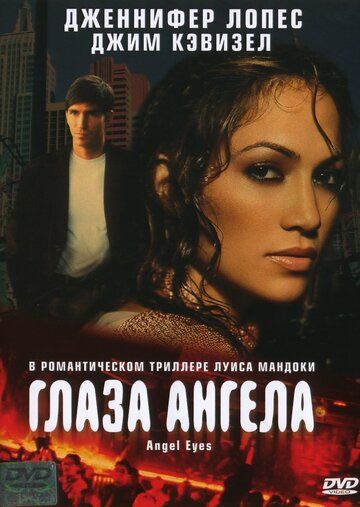 Farishta nigohi / Farishtaning ko'zlari Uzbek Tilida 2001 kino skachat FHD