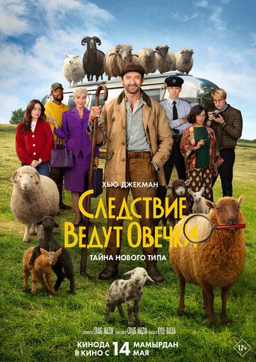 Izquvar qo'ylar / Tergovni qo'ylar olib boradi / Detektiv qo'ylar / Tergovchi qo'ylar Uzbek Tilida 2026 kino skachat 4K