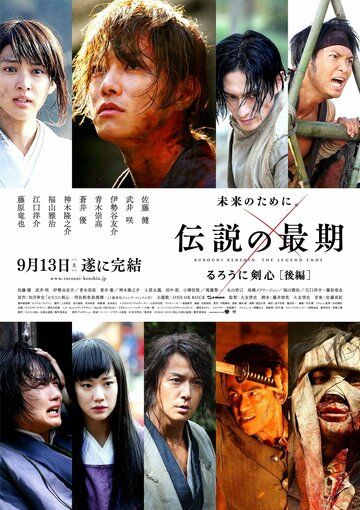Darbadar samuray 3: So'nggi afsona / Oxirgi afsona / Afsonaning tugashi Uzbek Tilida 2014 kino skachat FHD