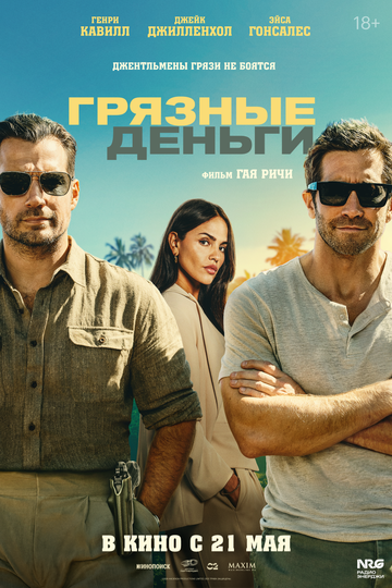Milliard dollar izidan / Nopok pullar / Kulrang rangda / Iflos pullar Uzbek Tilida 2025 kino skachat 4K