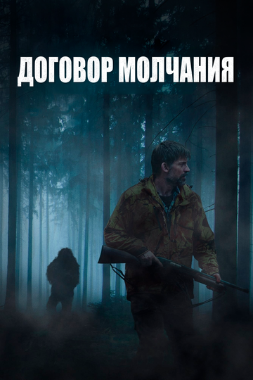 Sukunat qonuni / Sukunat shartnomasi Uzbek Tilida 2020 kino skachat FHD