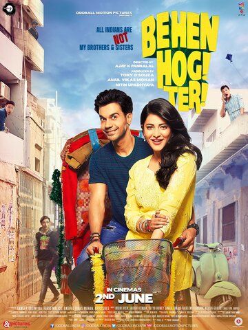Qo'shni qizni sevaman / U sizning singlingiz bo'lishi kerak Uzbek Tilida 2017 hind kino skachat FHD