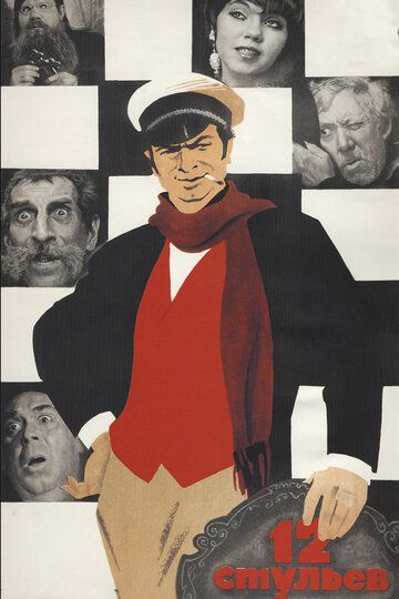 12 stul Uzbek Tilida 1971 kino skachat FHD