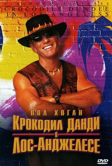 Dandi laqabli timsoh / Los-Anjelesdagi timsoh Dandi Uzbek Tilida 2001 kino skachat FHD