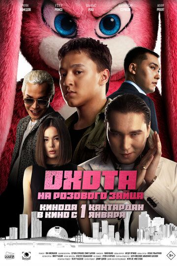Pushti quyonni ovlab Uzbek Tilida 2025 kino skachat HD