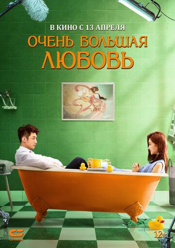 Juda katta muhabbat / Juda katta sevgi Uzbek Tilida 2020 kino skachat FHD