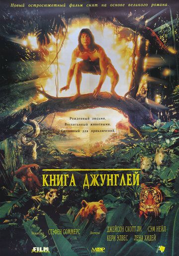 O'rmon kitobi / Jungli kitobi Uzbek Tilida 1994 kino skachat FHD