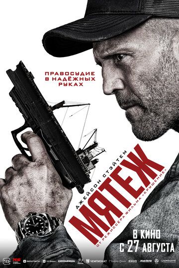 So'nggi guvoh / Qo'zg'olon / Isyon Uzbek Tilida 2025 kino skachat 4K