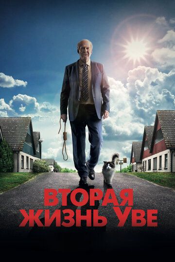 Uvening ikkinchi hayoti / Ove ismli odam Uzbek Tilida 2015 kino skachat FHD