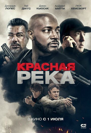 Qizil daryo / Daryo qizil oqadi / Qizil rangda oqayotgan daryo Uzbek Tilida 2018 kino skachat 4K