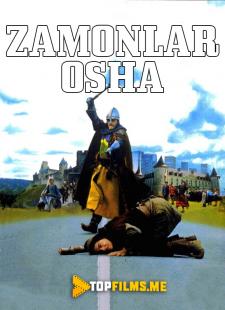 Zamonlar Osha 1 Uzbek tilida 1993 tarjima kino skachat HD